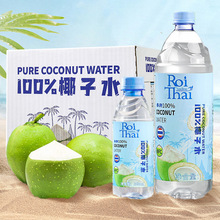 泰府RoiThai100%NFC椰子水1L泰国进口纯椰子汁补充电解质无添加