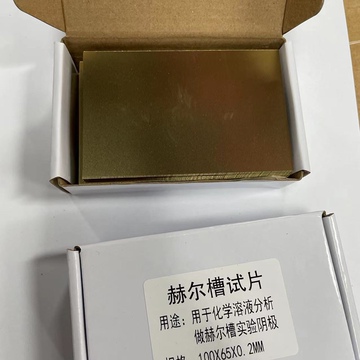 3mm赫尔槽试片单面抛光贴膜电镀实验黄铜片-阿里巴巴