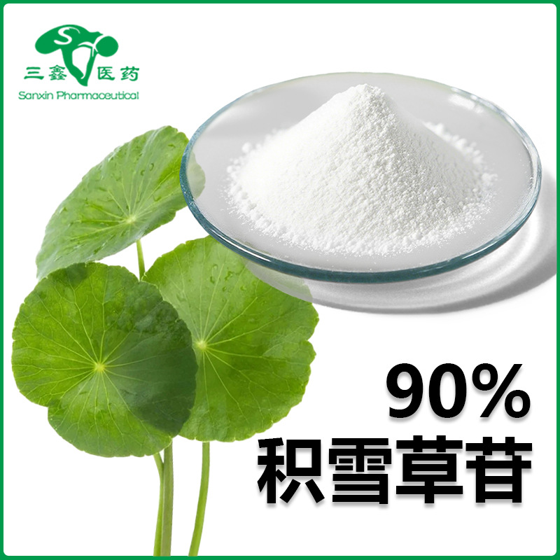 积雪草苷90%积雪草提亚细亚皂苷asiaticoside积雪草甙16830-15-2