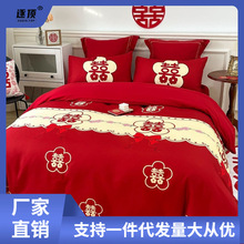 四件套结婚婚庆红色全棉纯棉磨毛被套床单时尚床上用品现货