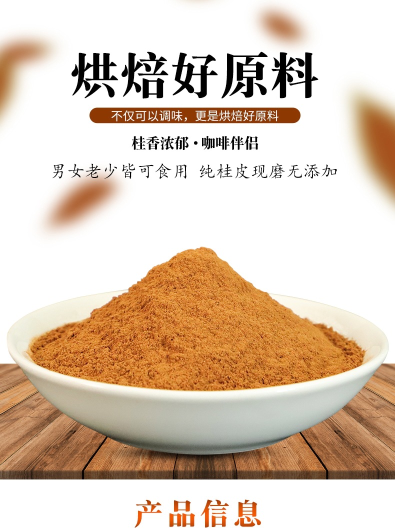 肉桂粉 批发肉桂粉散装食品级中药肉桂粉调料香料肉桂粉十三香粉