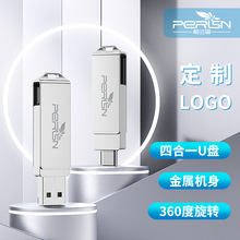 适用于苹果otg四合一多功能优盘 usb3.2 type-c金属大容量手机u盘