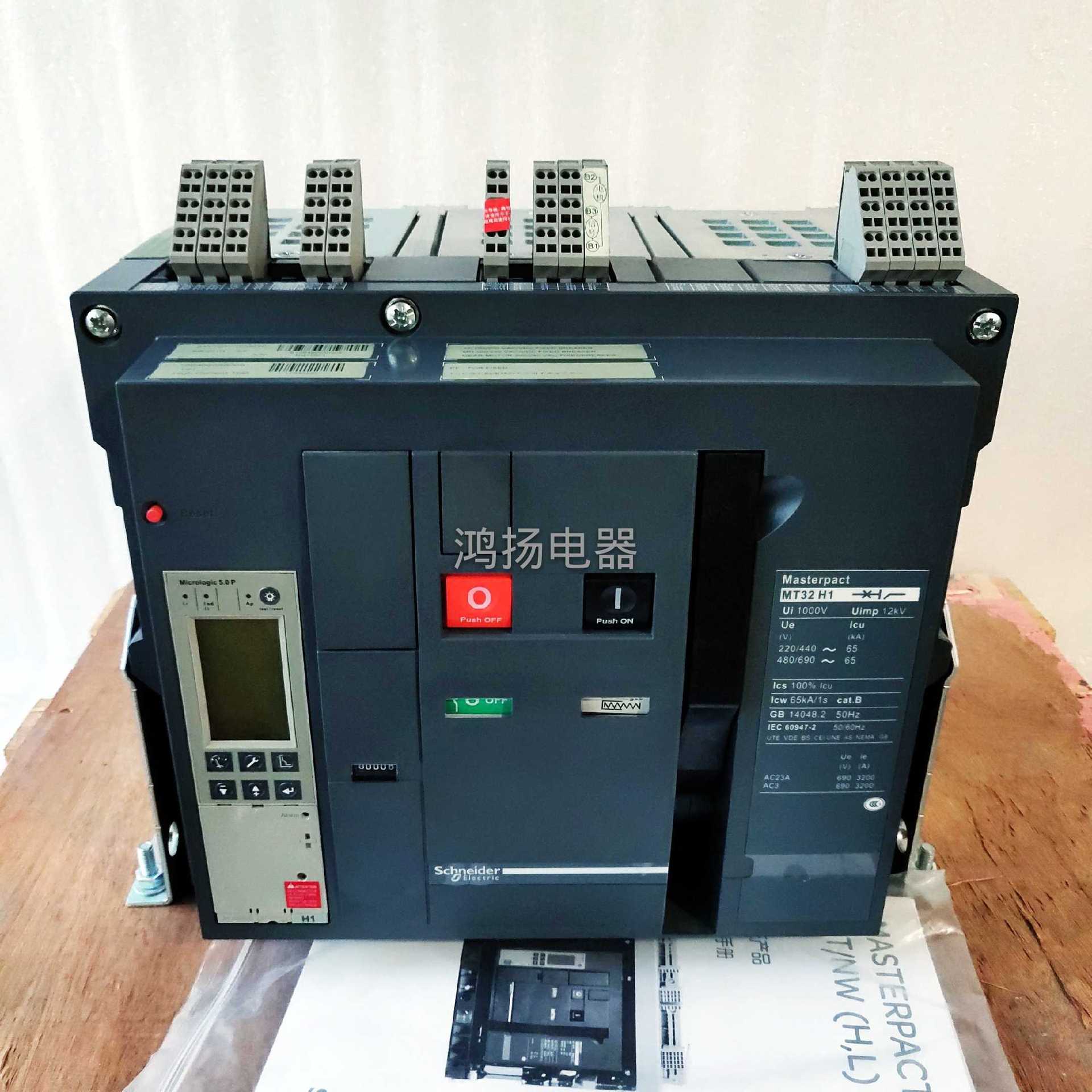 施耐德 mt32h1 3200a 3p固定式 5.0p议价-阿里巴巴