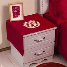 Q4Y4中式结婚床头柜盖布卧室家用布艺防尘布红色挡尘垫布喜庆用品