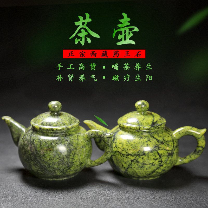 精美苏工高货西藏药王石茶壶中强磁性能量送礼薄胎壶随机发货