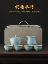 汝窑旅行茶具套装便携式快客杯茶杯茶壶收纳包户外功夫茶具带茶盘