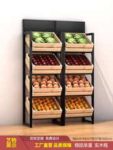 水果堆头展示架木质货架超市架红酒展示架实木果蔬架水果置物架