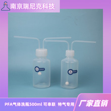 PFA气体洗瓶500ml特气专用PFA洗气瓶吸收瓶鼓泡瓶带PTFE鼓泡球