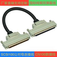 好品质SCSI100PIN线公对母 SCSI100PIN针对针连接线SCSI100数据线