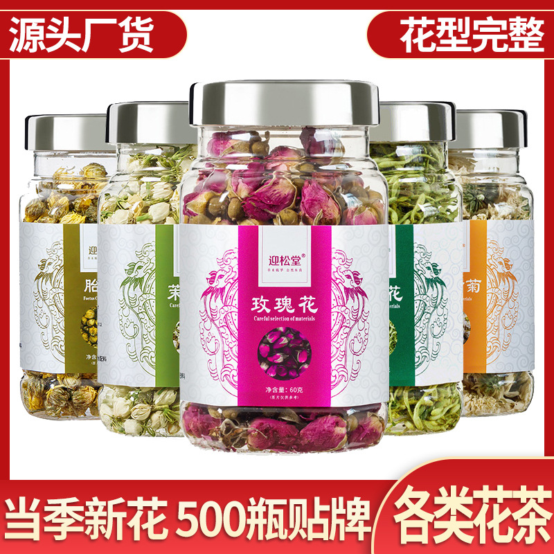 治世堂养生花茶玫瑰花金银花菊花品质花草茶亳州滋补养生花茶批发