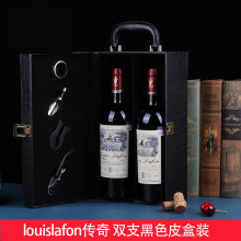 法国原瓶进口红酒louislafon传奇干红葡萄酒双支礼盒装重型瓶14度
