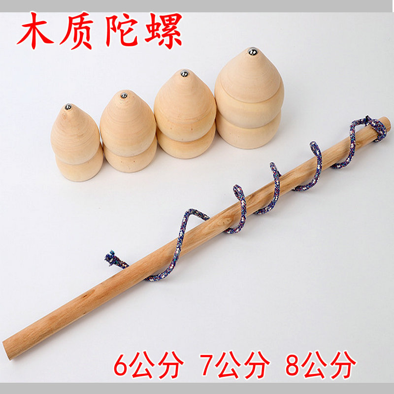 批发供应传统怀旧实7cm木陀螺儿童成人体育健身木牛送鞭杆大中小