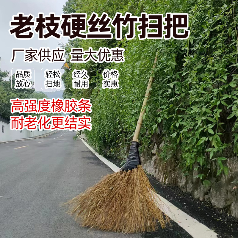 竹扫把庭院环卫清洁硬毛竹子扫帚手工大扫把室外马路竹扫把-阿里巴巴