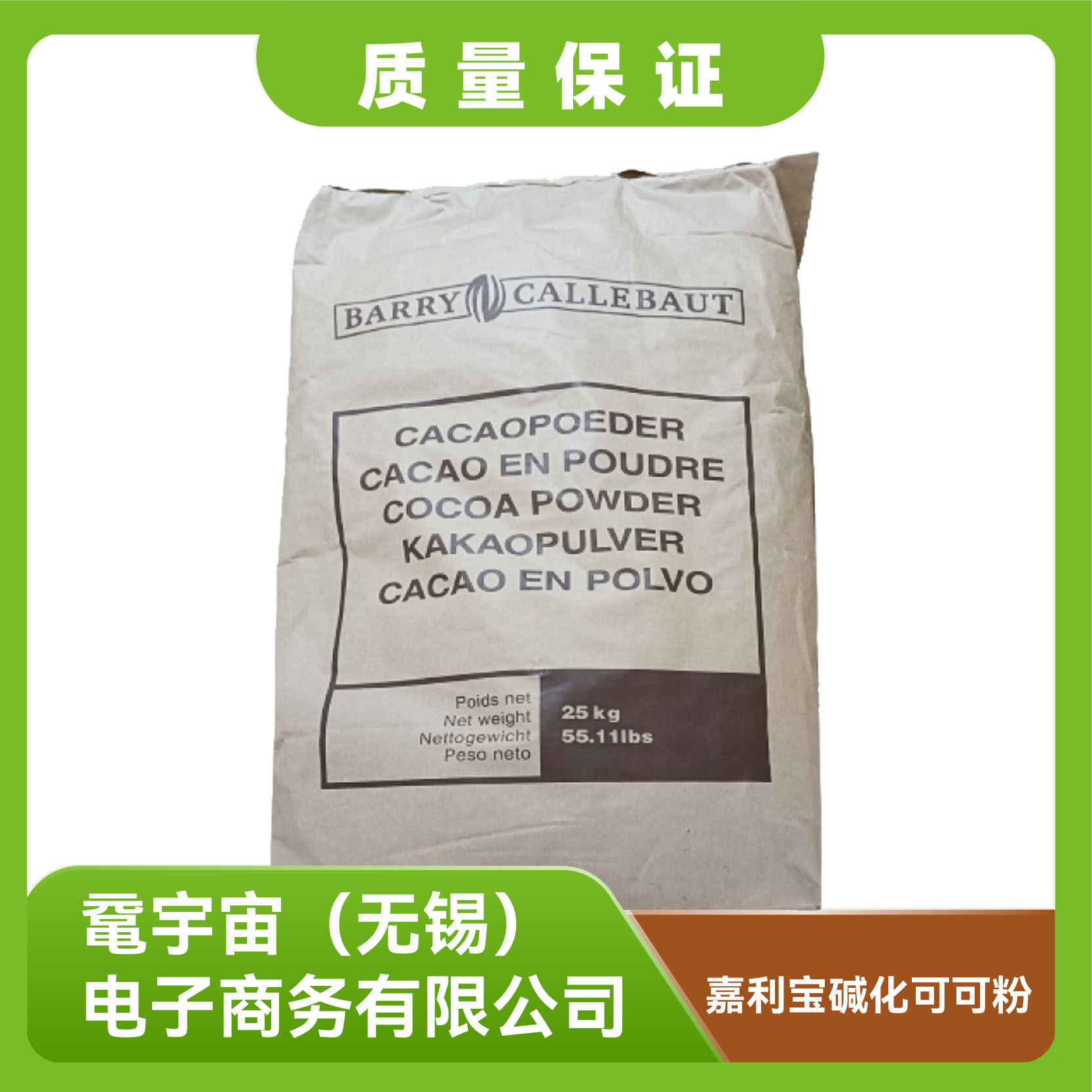 嘉利宝高脂碱化可可粉无添加蔗糖热巧克力粉冲饮蛋糕烘焙原料现货