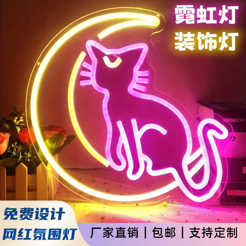 氛围灯霓虹灯发光字定制电竞房氛围灯可爱猫咪儿童房墙面装饰灯牌