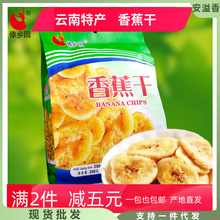 云南西双版纳特产香蕉干菠萝蜜干零食休闲食品水果干即食蔬果脆片