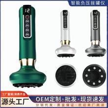 跨境爆款电动刮痧仪充电刮痧拔罐器疏通经络吸痧机家用手刮痧仪器