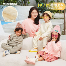 minizone儿童秋冬套装亲子装加绒纯色连帽卫衣加厚束脚裤休闲宽松
