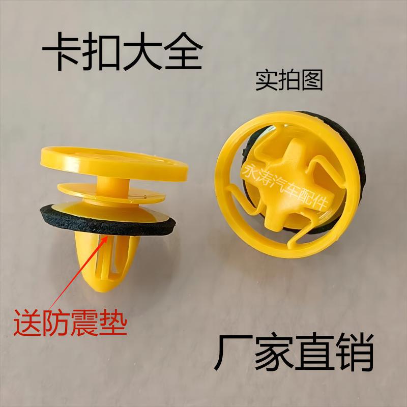 适汽车门板卡扣内饰板装饰板减震车门固定卡扣车用侧裙边塑料卡子