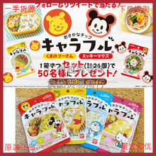 日本bandai叮当猫米奇kt小熊装饰便当趣味小鱼饼 1组12袋
