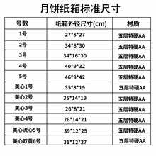 扁平纸箱月饼礼盒包装纸盒子快递打包五层加硬加厚可定 制印刷