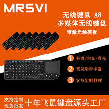 A8多媒体键盘 便捷防水键盘会议手持小键盘多功能键盘跨境现货