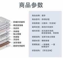 VHM7上海爱舒床垫软硬两用独立弹簧席梦思椰棕垫中老年护脊护腰舒