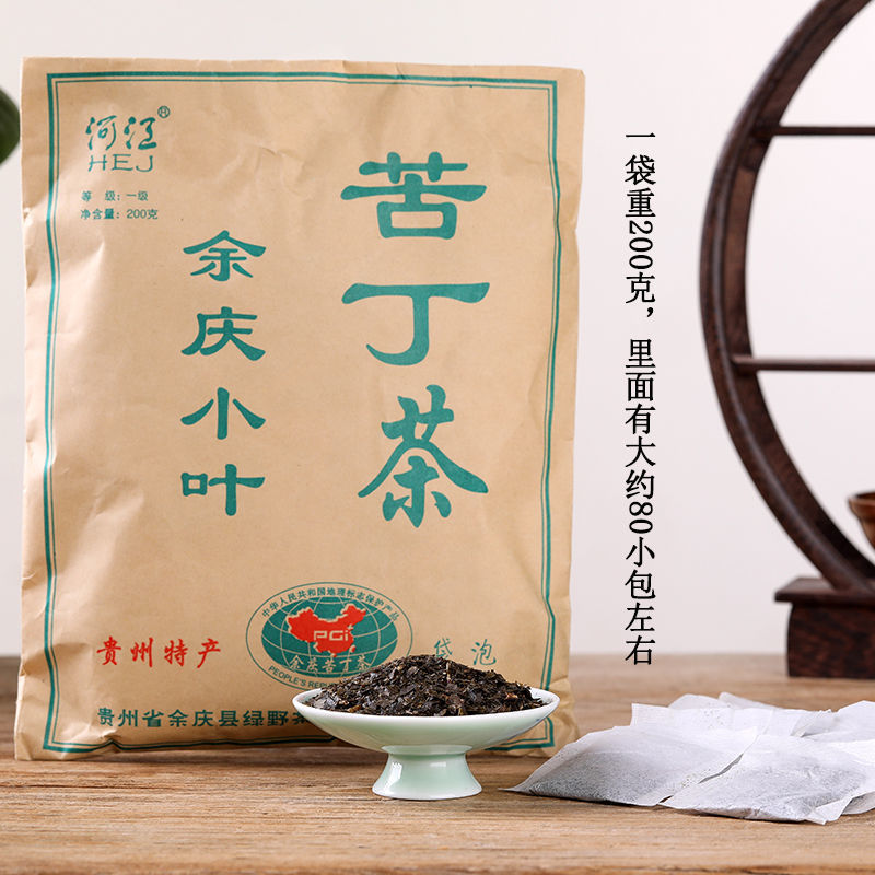 2022新茶 苦丁茶 贵州特产 余庆小叶苦丁茶 发酵袋泡茶200g
