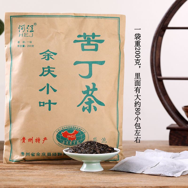 2022新茶 苦丁茶 贵州特产 余庆小叶苦丁茶 发酵袋泡茶200g-阿里巴巴