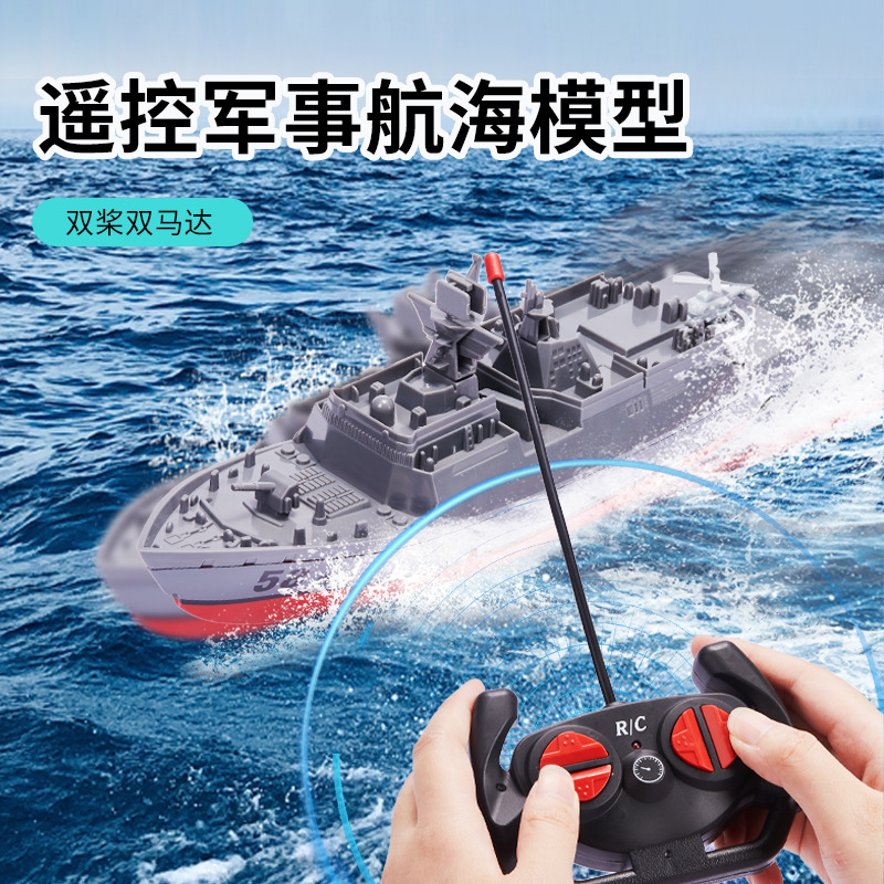 儿童遥控航海舰队可下水仿真军舰航空母舰模型男孩电动玩具遥控船
