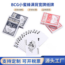 散装BCG小蜜蜂满背宽牌纸牌红背蓝背扑克牌54张纸外贸扑克厂家