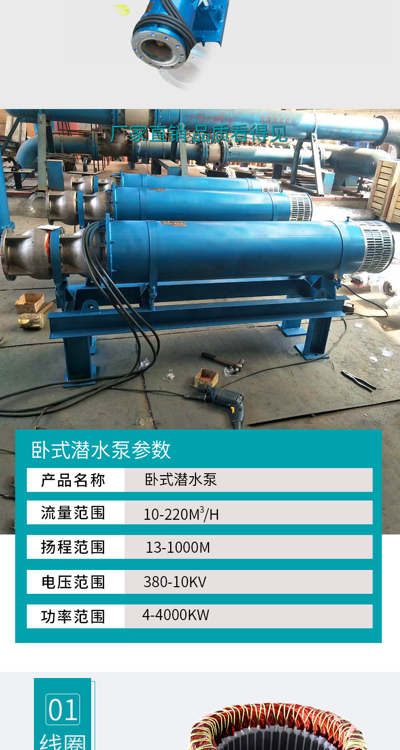 天津卧用高扬程潜水泵 卧式深井潜水泵价格 低水位水池潜水泵