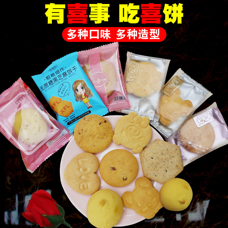 喜福来喜饼虎宝宝诞生满月出生伴手礼新生儿周岁喜圣诞饼干小零食