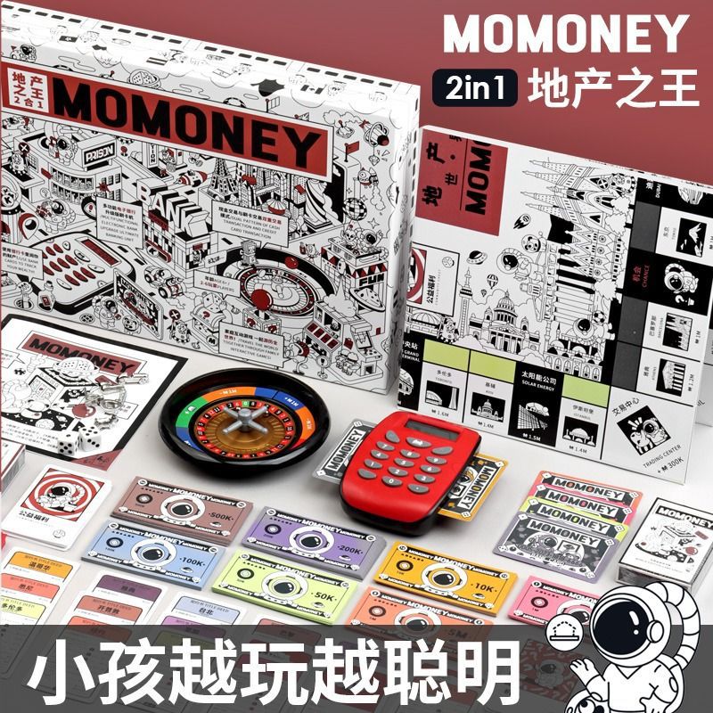 超级大富翁桌面游戏棋豪华正版儿童世界之旅成人桌游强手玩具刷卡
