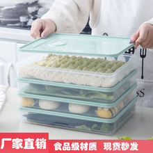 馄饨饺子收纳盒冷冻盒冰箱冻饺子塑料食品级盒家用饺子盒密封便携