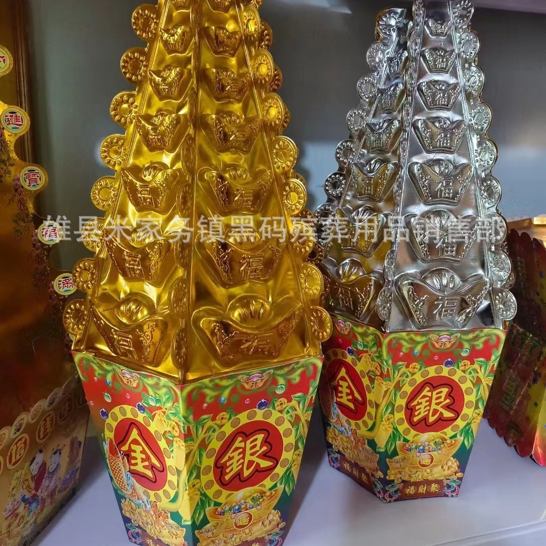 新款六面吸塑金山银山 高70cm 金斗银斗 金银山祭祀殡葬用品批发