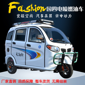 全封闭燃油三轮摩托车汽油三轮摩托车老年代步车残疾人专用车