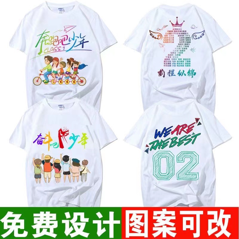 Summer Primary School Student Graduation Season Business Attire Junior High School Student Party Sports T-shirt Short Sleeve Picture Printing DIY Culture Advertising Shirt