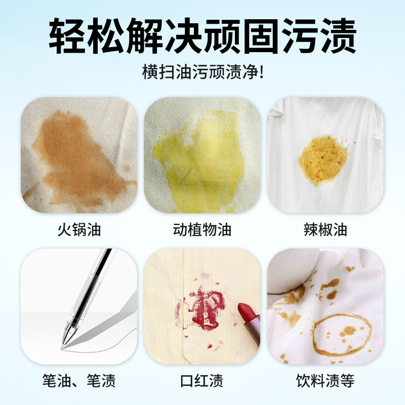 去油渍衣服去污渍神器衣物去油污渍笔除渍剂油迹去除王洗白顽渍净