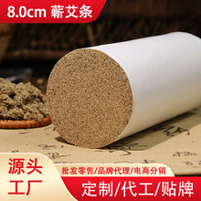 8.0cm艾条艾条李时珍蕲艾条三年陈家用温灸条纯艾绒手工熏艾灸条