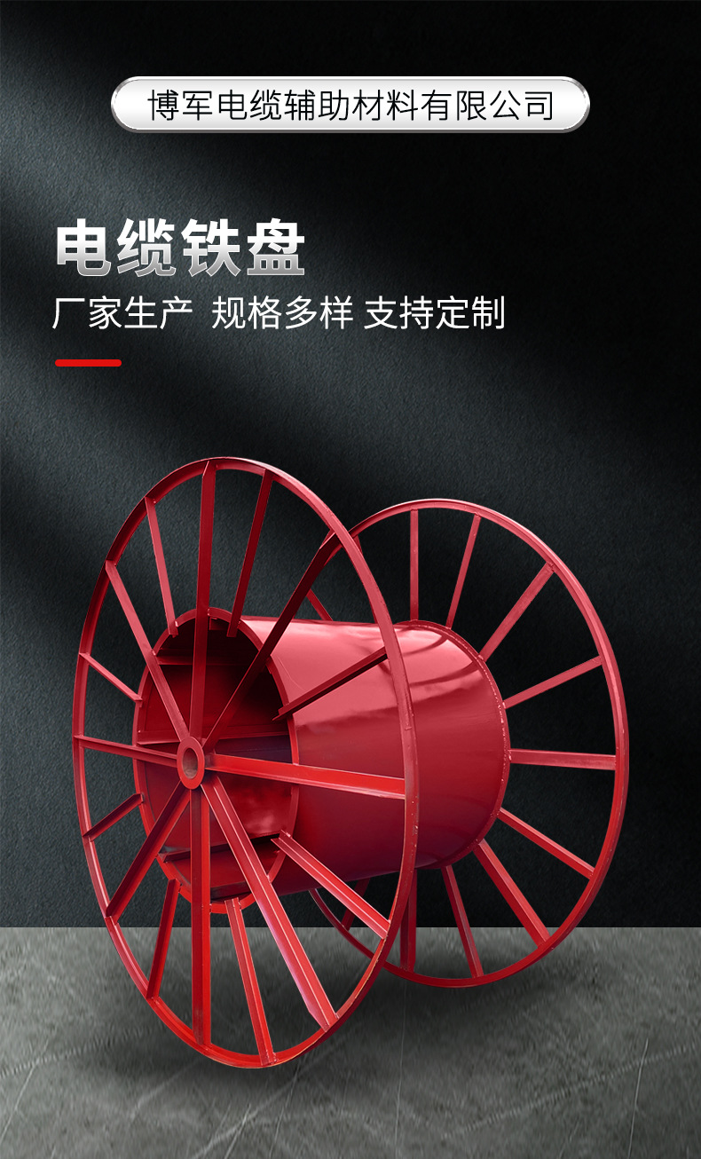 电缆铁盘瓦楞盘电缆周转盘矿用电缆盘卷线盘全铁轴盘电缆铁轴子