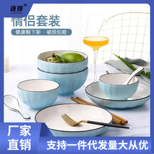 2人用碗碟套装 家用日式餐具个性陶瓷碗盘 情侣套装碗筷组合代发