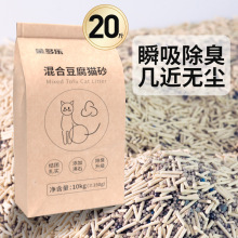 猫砂混合猫砂除臭10公斤豆腐砂膨润土猫沙植物砂几近无尘包邮20斤