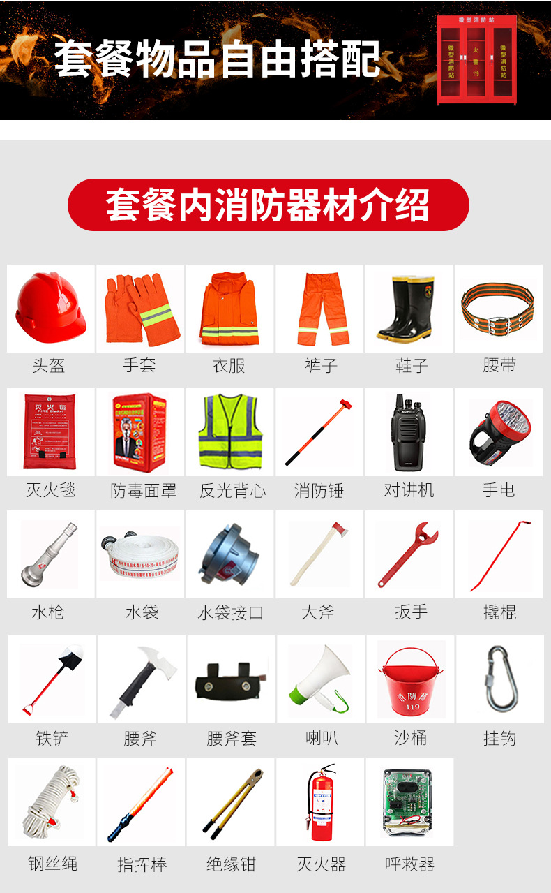 消防柜微型消防站器材装备工具应急展示灭火箱建筑工地消防柜沙箱