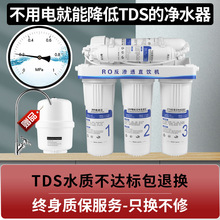 无电净水机家用RO反渗透直饮净水器无泵不用电diy组装纯水机