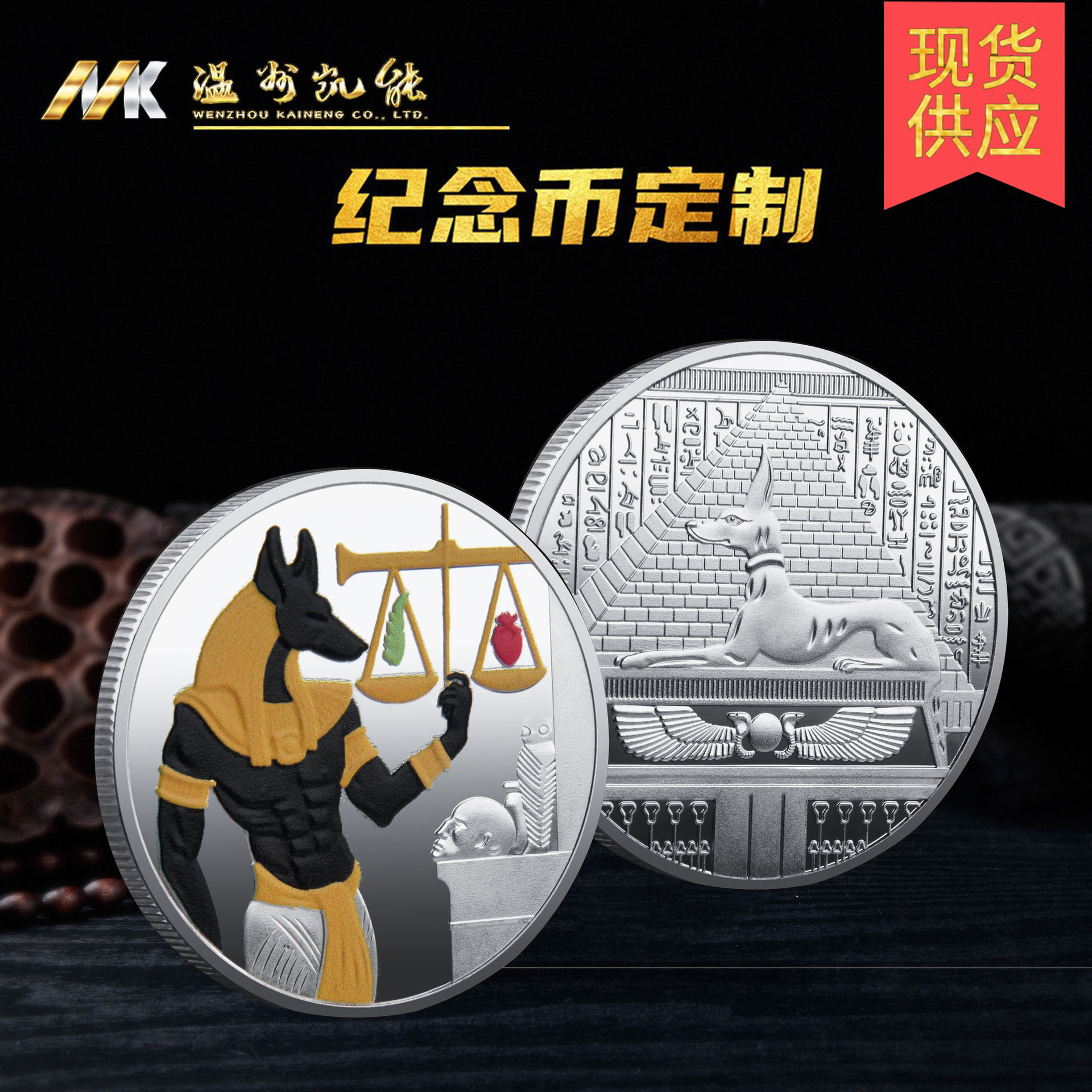批发 古埃及死神阿努比斯天秤公平纪念币猎犬币收藏硬币狗头金币