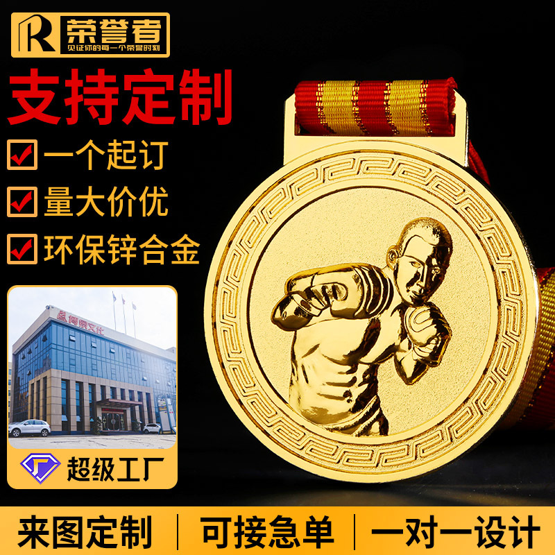 拳击博击散打奖牌金属奖牌比赛金银铜奖牌奖章武术金牌