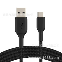 USB充电数据线 USB A公转TYPE-C公头尼龙编网线 磨砂黑A-C充电线