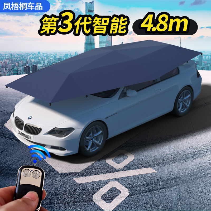 全自动汽车遮阳伞轿车遮阳棚智能遥控车顶防晒移动车棚隔热折叠挡