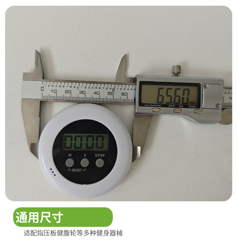 计时器